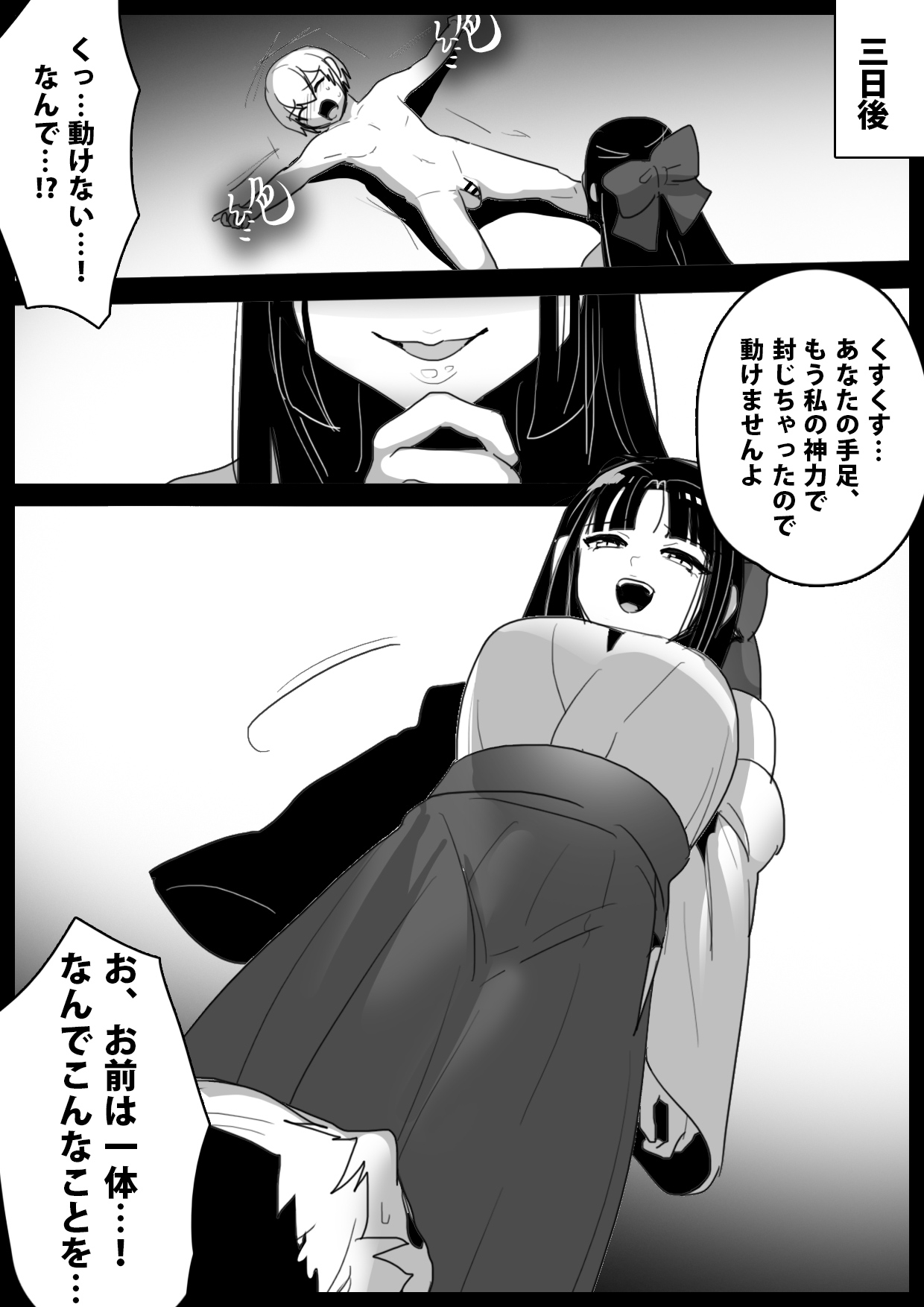 Hero Shounen-tachi ga Kaijin ni Jinkaku Shasei Saserare Jinsei Shuuryou Shite Condom ni Fuuin Sareru Ohanashi page 4 full