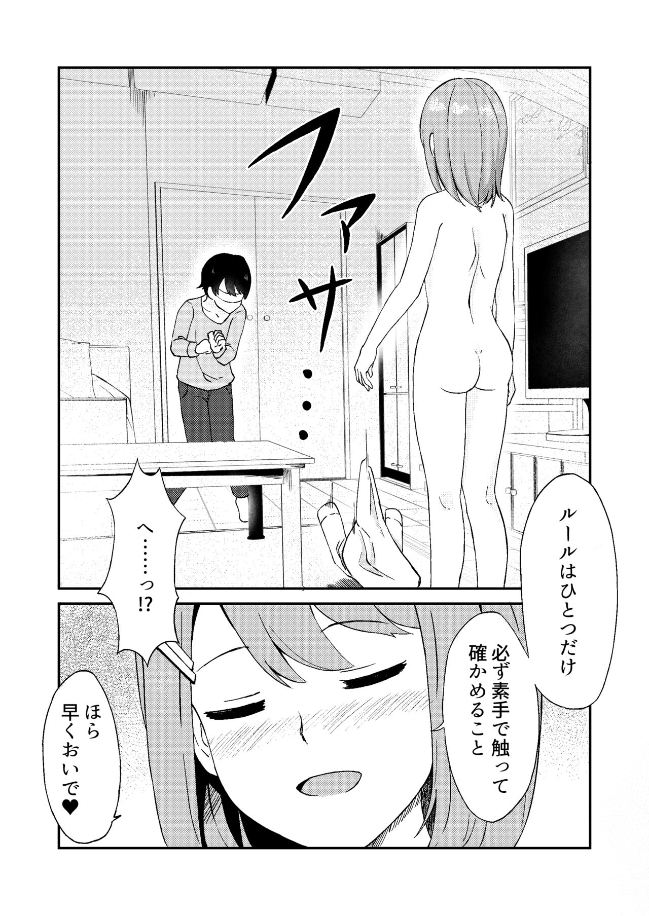 Kimi ga Mienakutatte page 11 full
