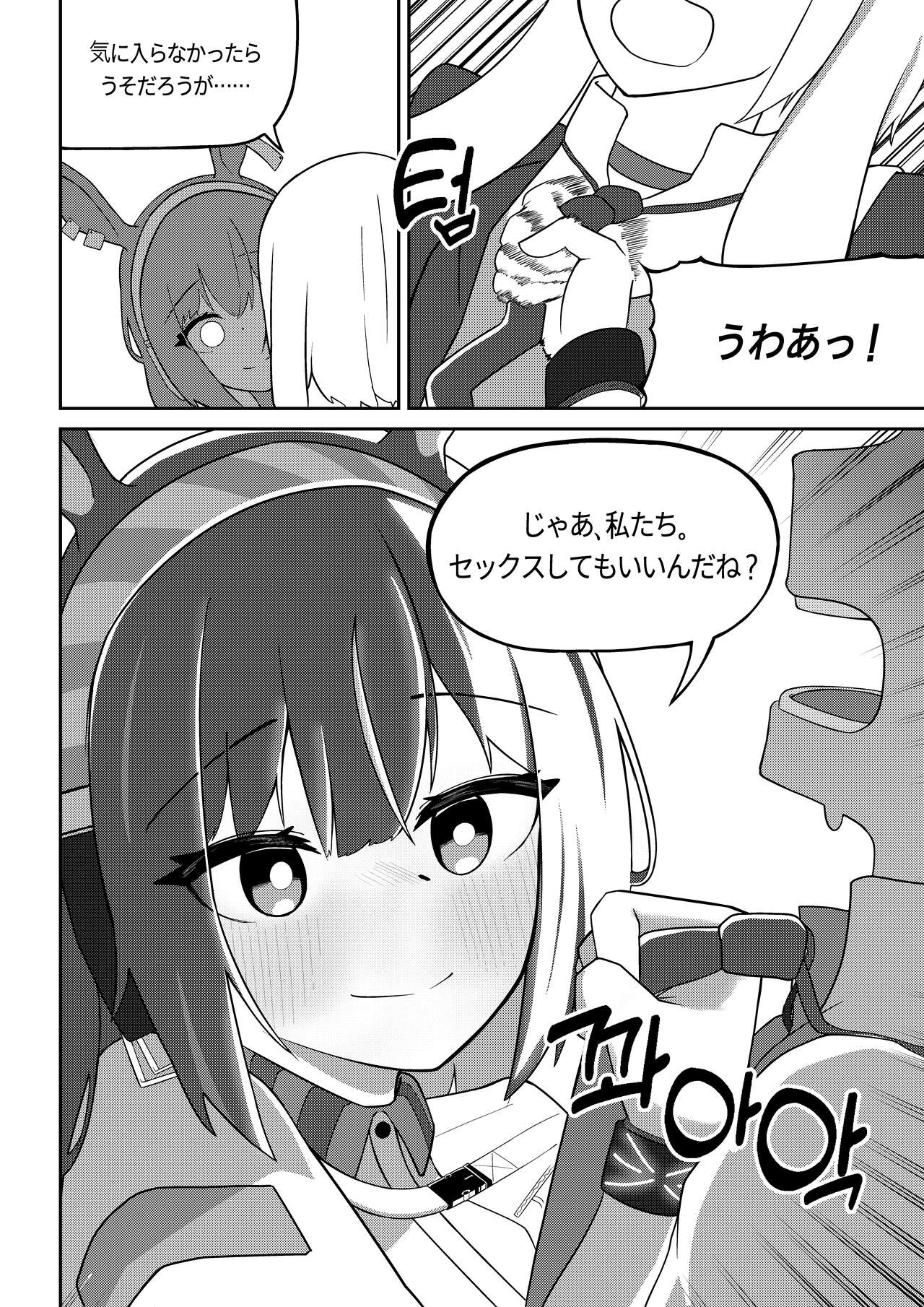 April to Ansel ga Imushitsu de Ichaicha suru Manga page 6 full