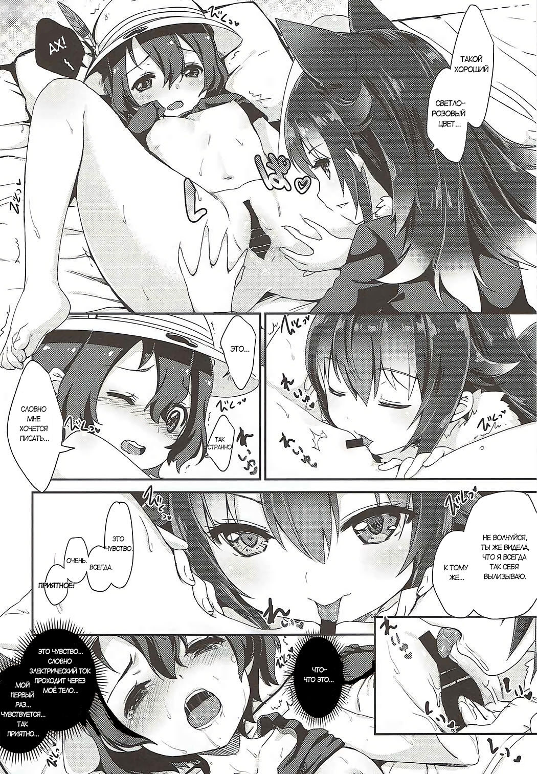 Ookami Sensei ni Sasowaretara Boku ga Yaseikaihou Shita Ano Yoru no Koto page 7 full
