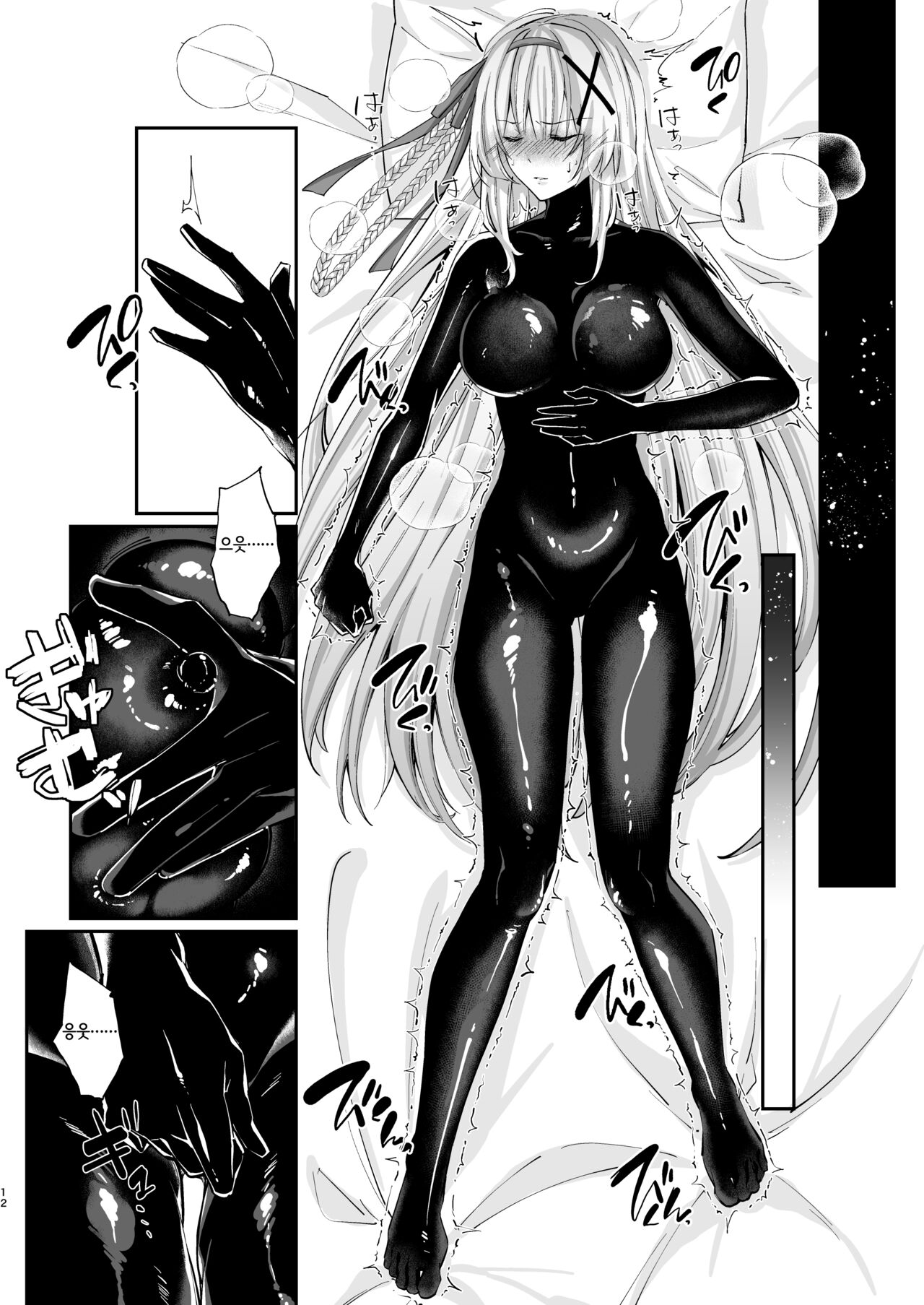 Parasite Rubber -Kuro Rubber Shokushufuku ni Kisei sareta Himekishi Monogatari- page 12 full