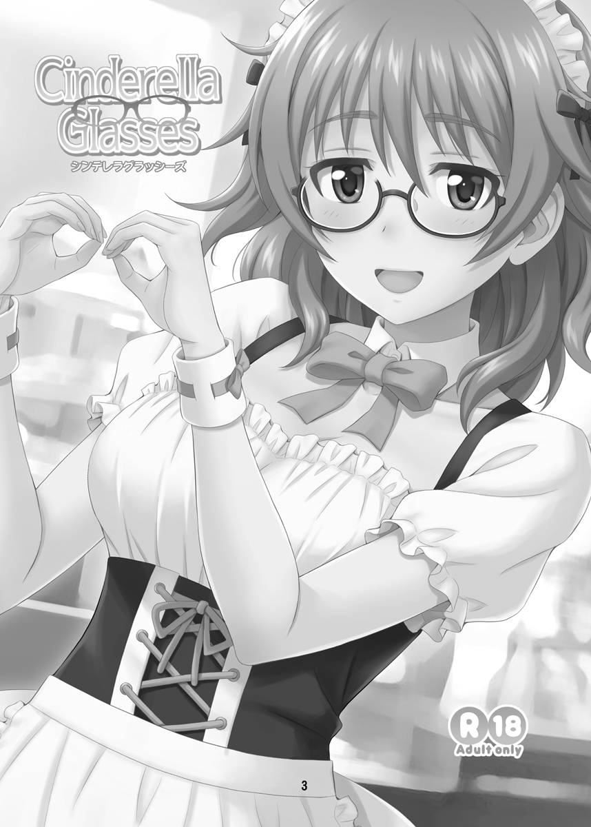 Cinderella Glasses page 3 full