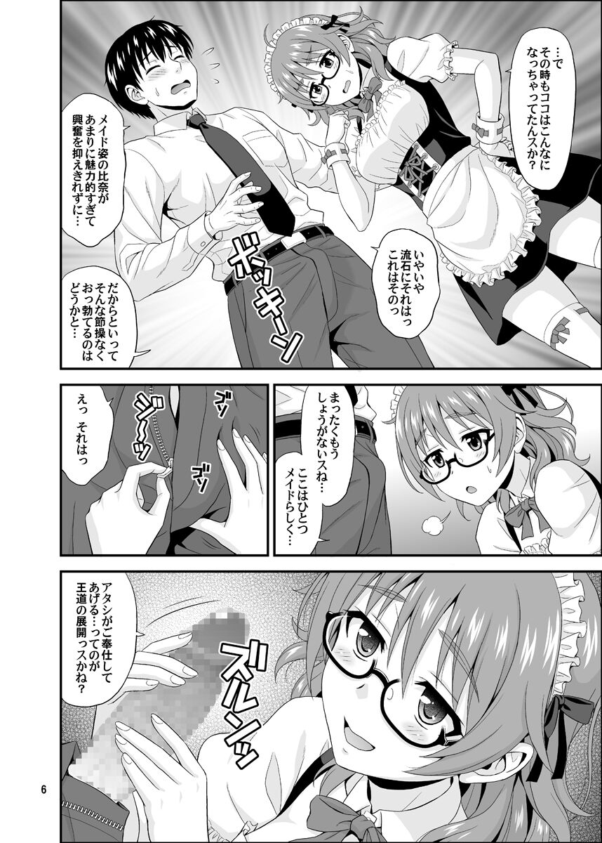 Cinderella Glasses page 6 full