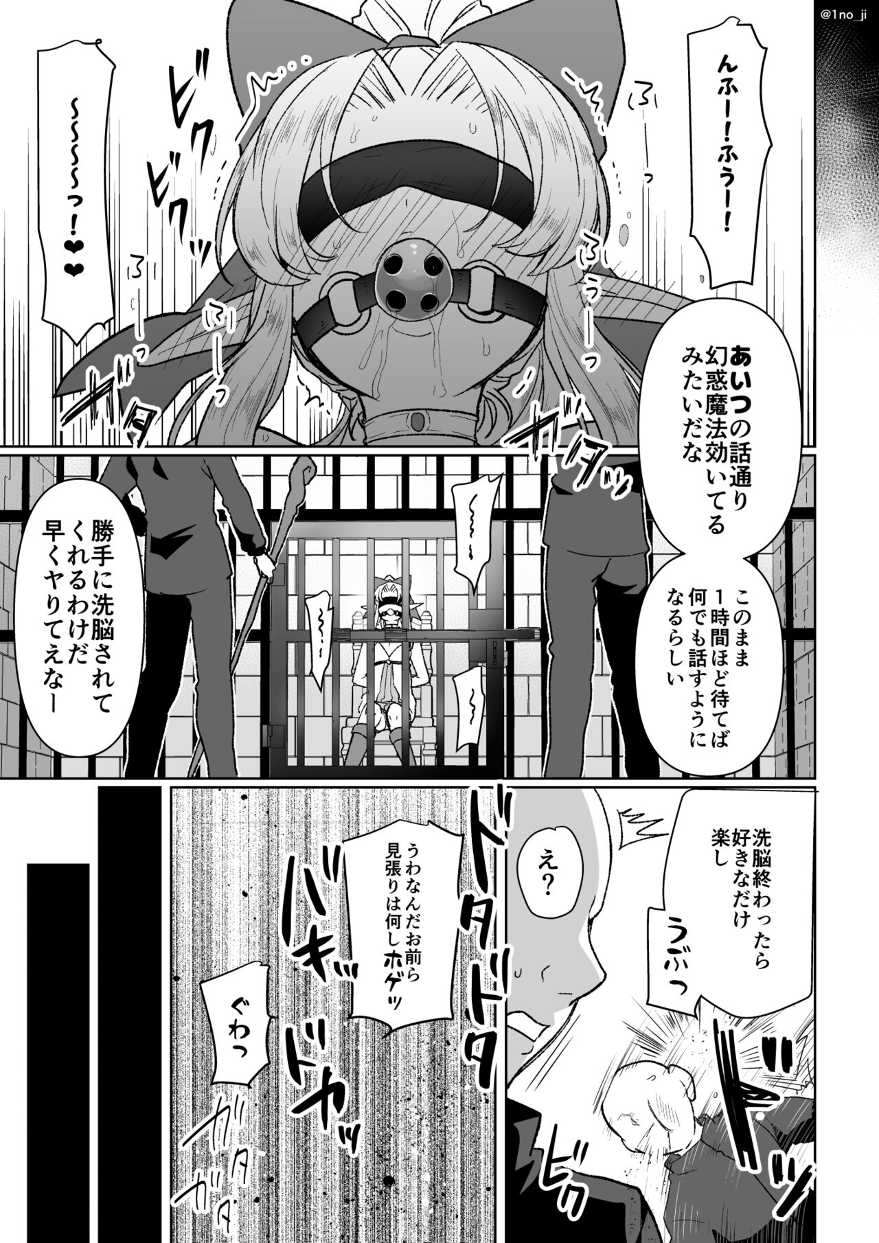 Sennyuu Sousa shite Ecchi na Jinmon Sareru Yatsu page 11 full