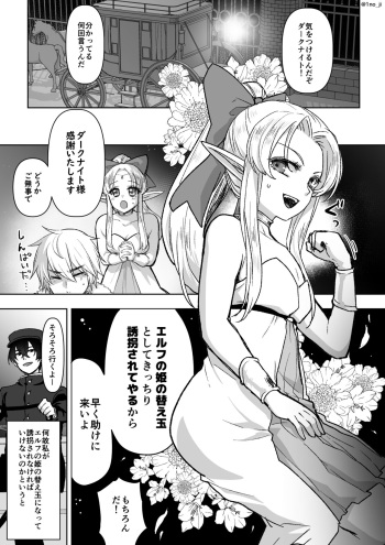 [Ichino Miruku] Sennyuu Sousa shite Ecchi na Jinmon Sareru Yatsu cover