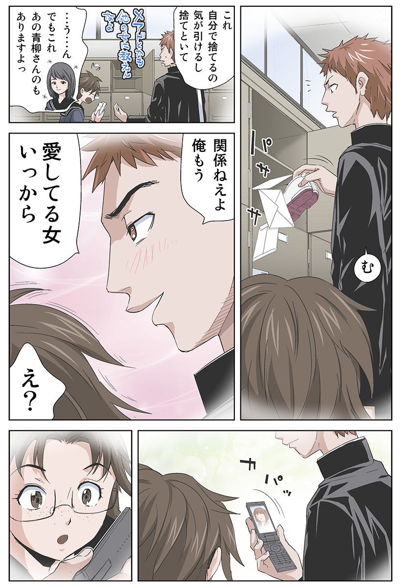 HiME-Mania Vol. 29 page 6 full