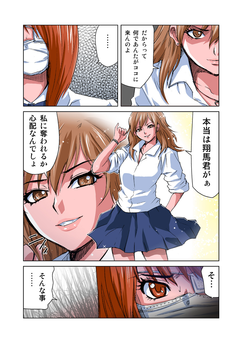 HiME-Mania Vol. 20 page 4 full