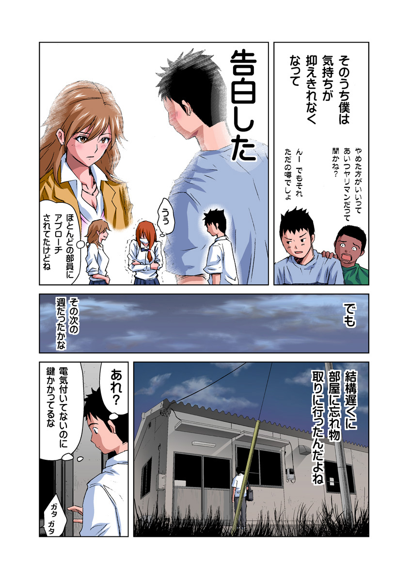 HiME-Mania Vol. 20 page 7 full
