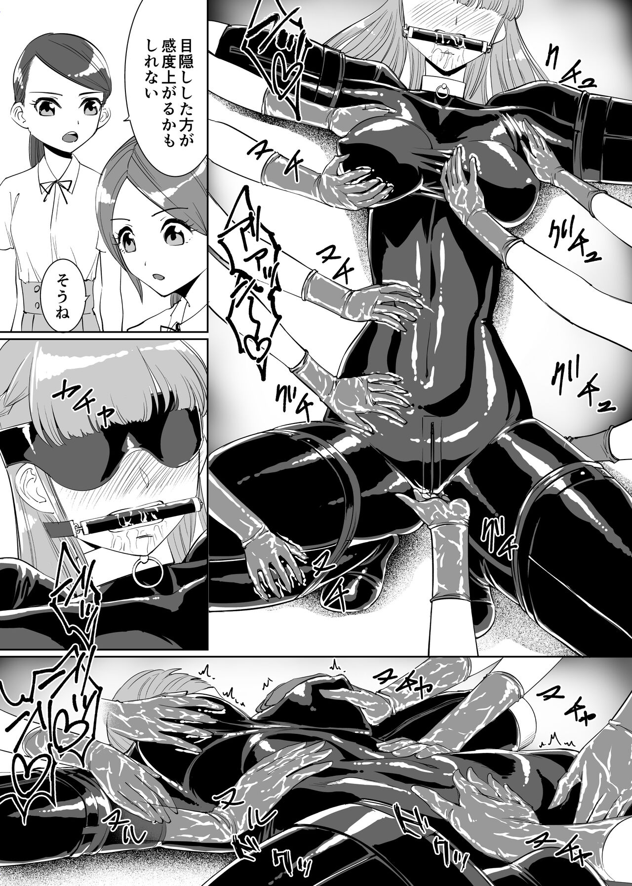 Rouran Joshi Gakuen Hitoinu-bu page 11 full