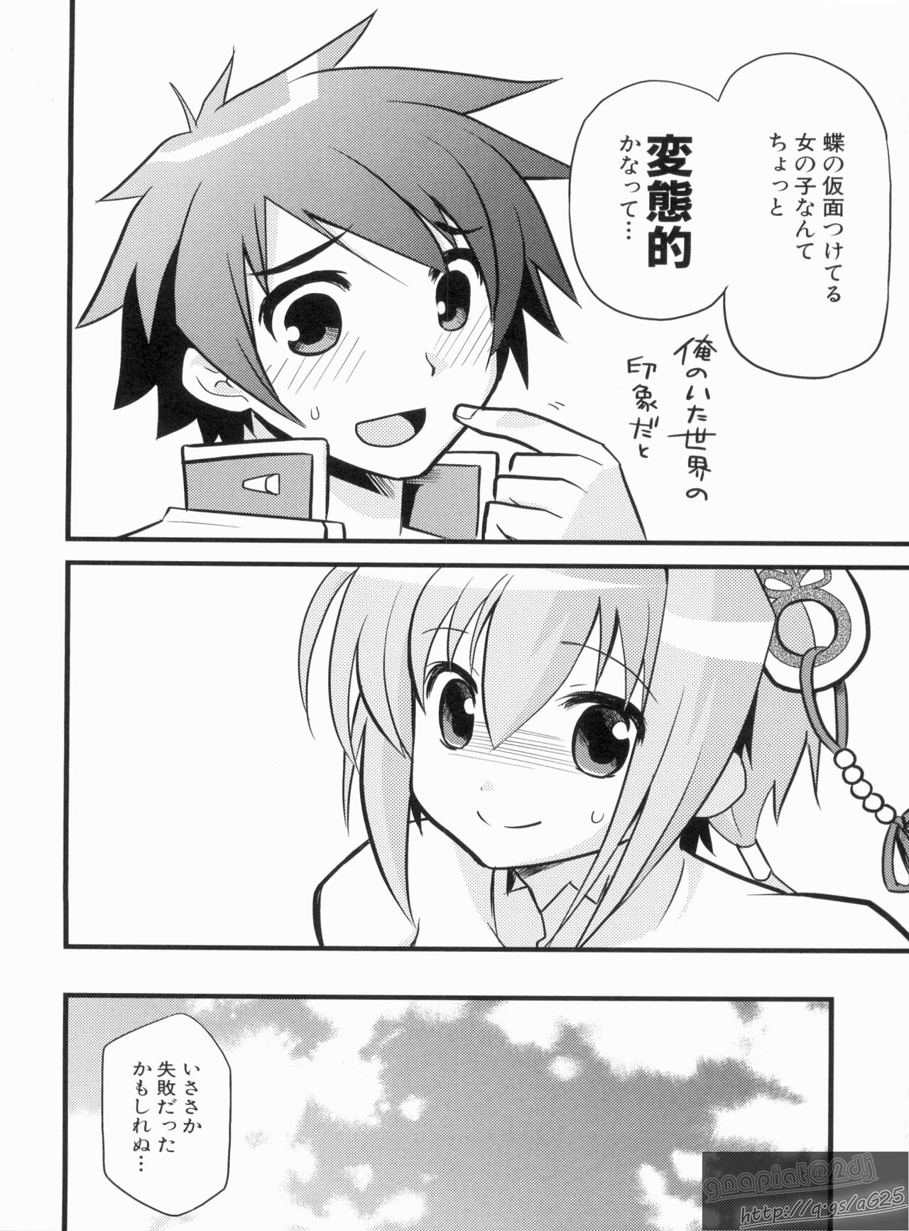 Shin Koihime Musou Gaishi Saiten VOL.1 page 12 full
