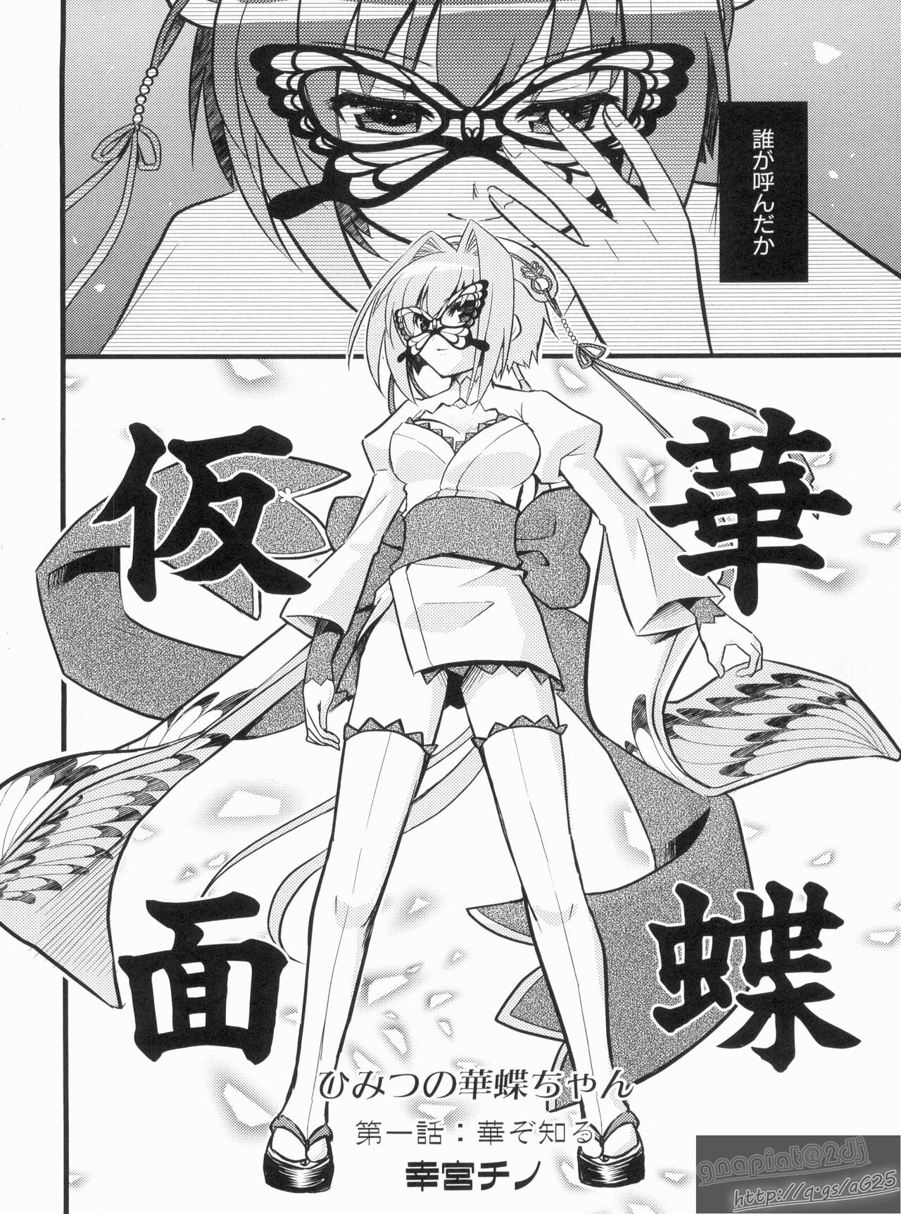 Shin Koihime Musou Gaishi Saiten VOL.1 page 8 full