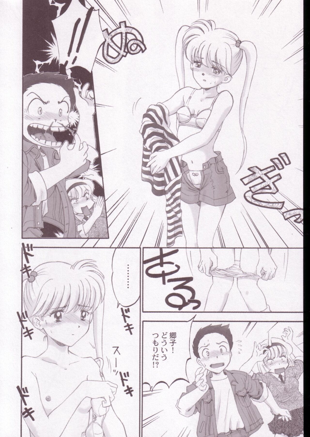 Jigoku Sennsei Nuubee no Ero Doujinshi page 11 full