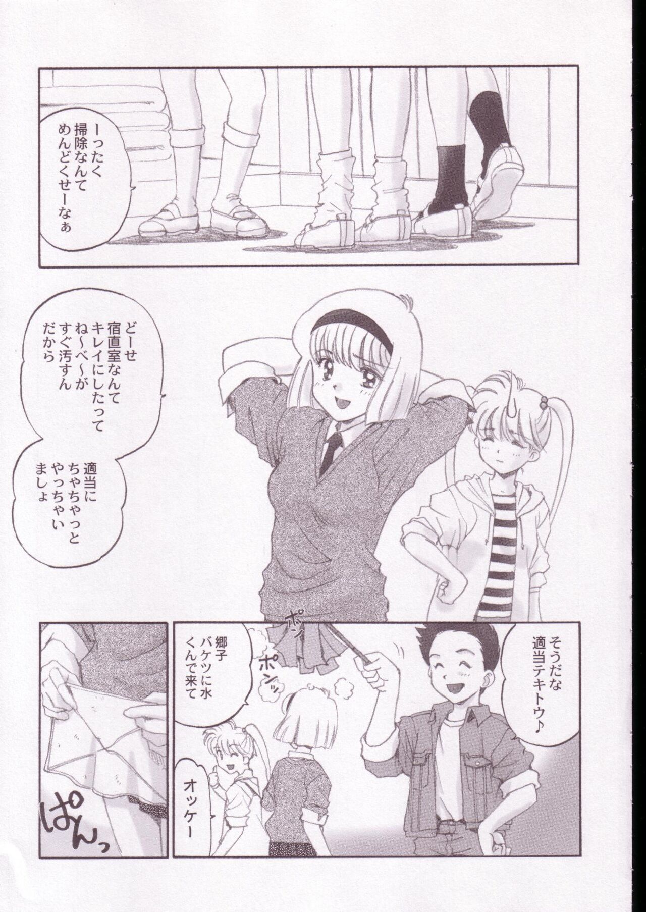 Jigoku Sennsei Nuubee no Ero Doujinshi page 6 full