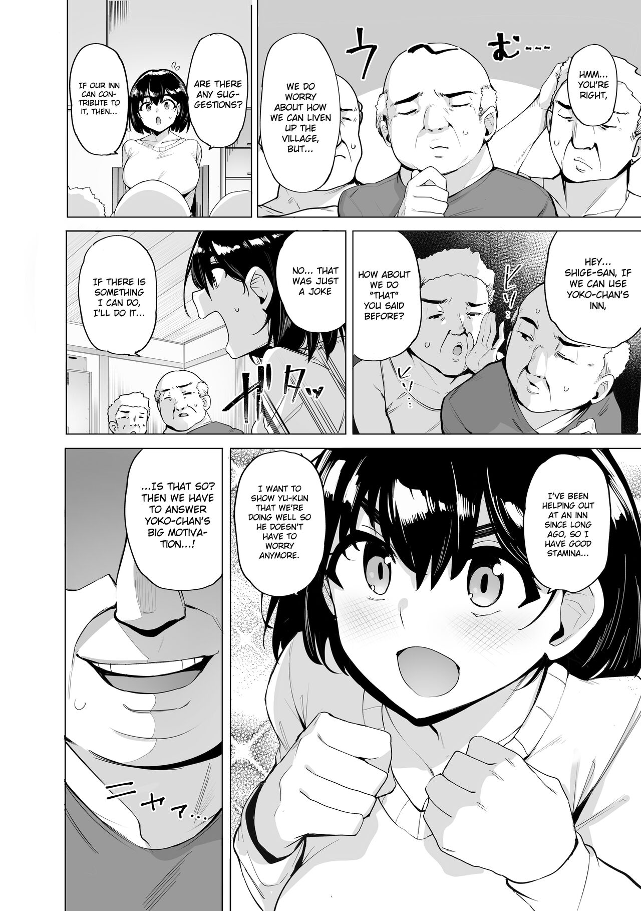 Netorimura page 2 full