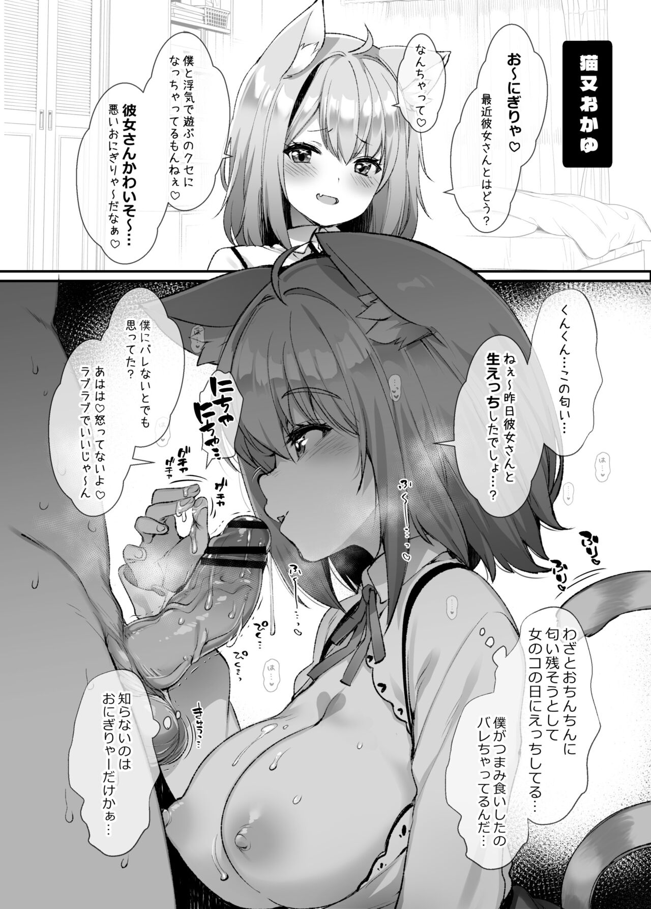 Inugami Korone  Hen page 3 full