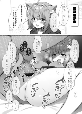 [Fujisaki Hikari] Inugami Korone [Uwaki Otoko no Chinpo ni Shimikonda Shinyuu no Juushuu ni Hannou Shichau] Hen (Nekomata Okayu, Inugami Korone) cover