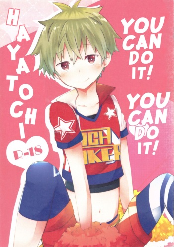 (MIRACLEFESTIV@L!! 7) [papa (Mitsutaka)] You Can Do it! You Can Do It Hayatocchi! (THE IDOLM@STER SideM) [English] cover