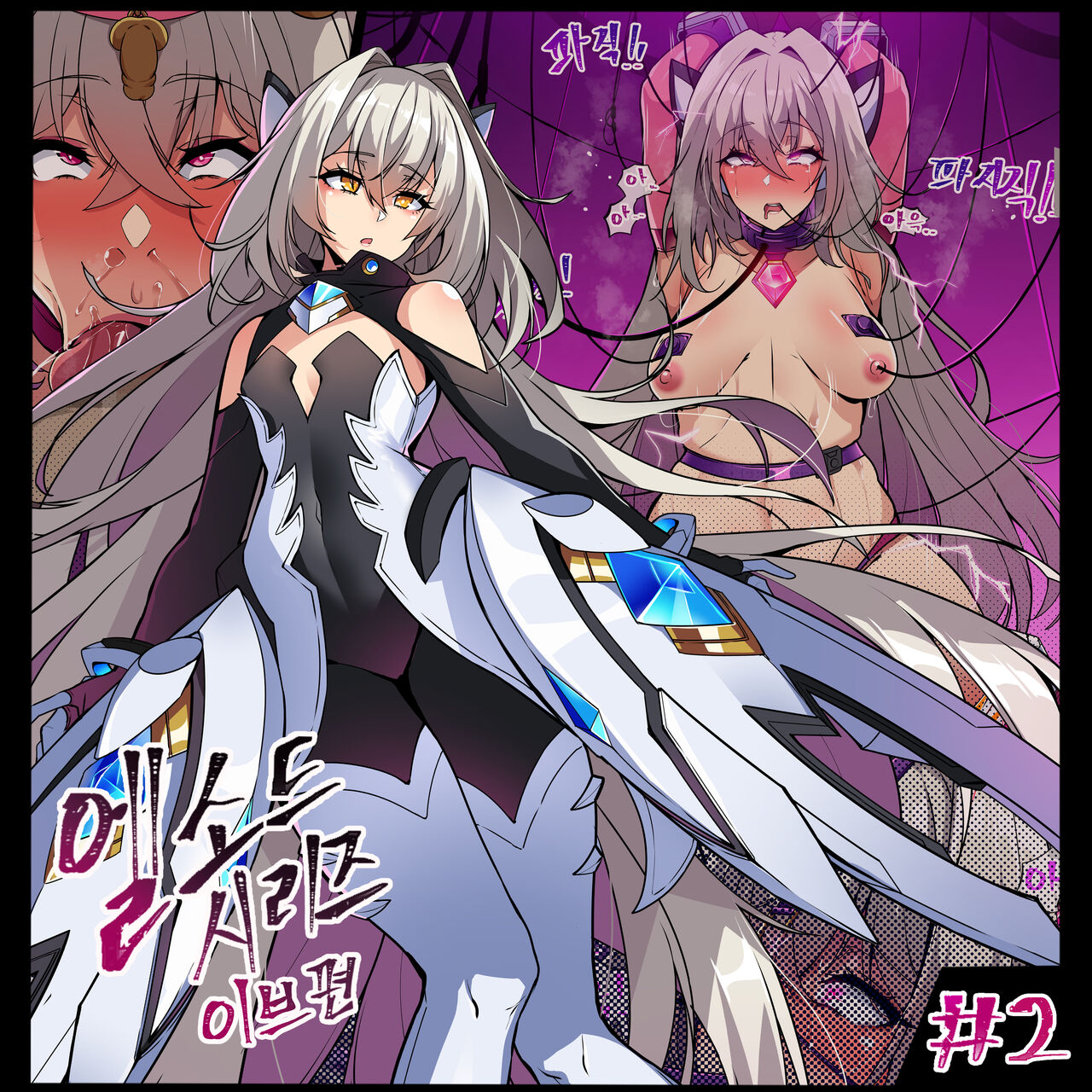 ELSWORD Series C<2#EVE Sariel> page 1 full