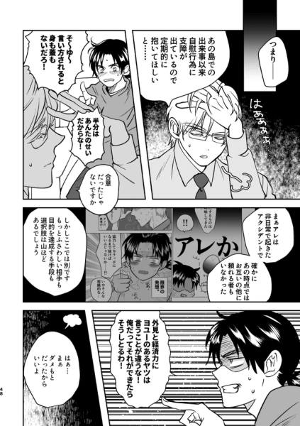 Island page 12 full