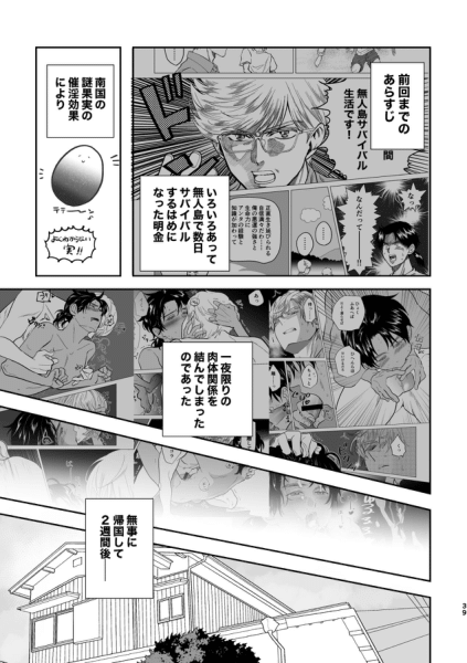 Island page 3 full