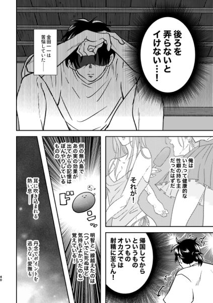 Island page 4 full