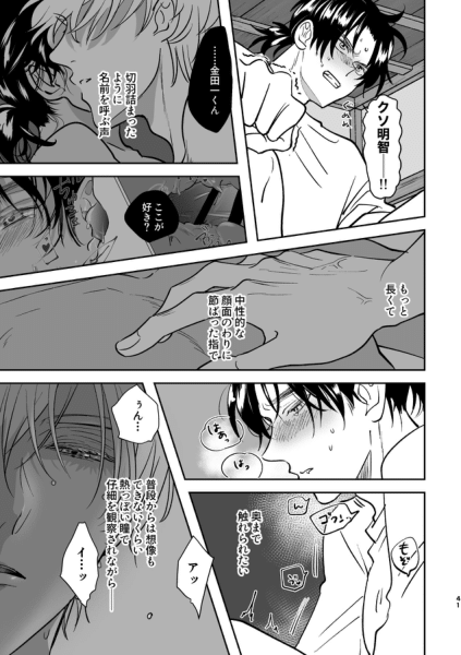 Island page 5 full