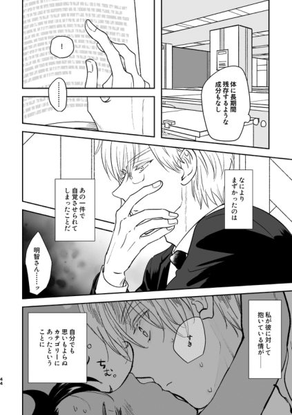 Island page 8 full