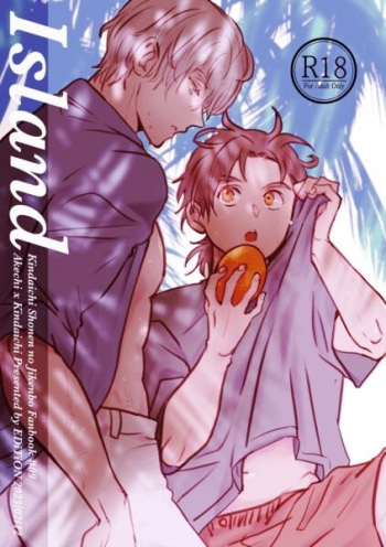 [EDiTiON (edt)] Island (Kindaichi Shounen no Jikenbo) [Digital] cover