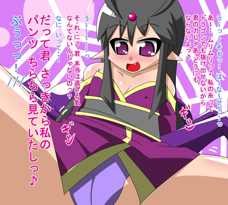 Loli Arachne no Shokuji page 12 full