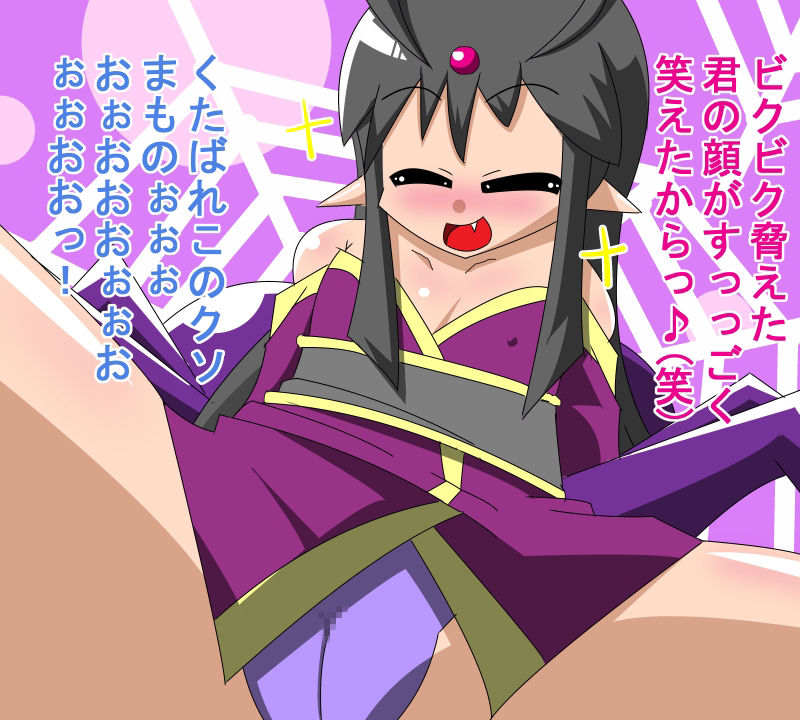 Loli Arachne no Shokuji page 9 full