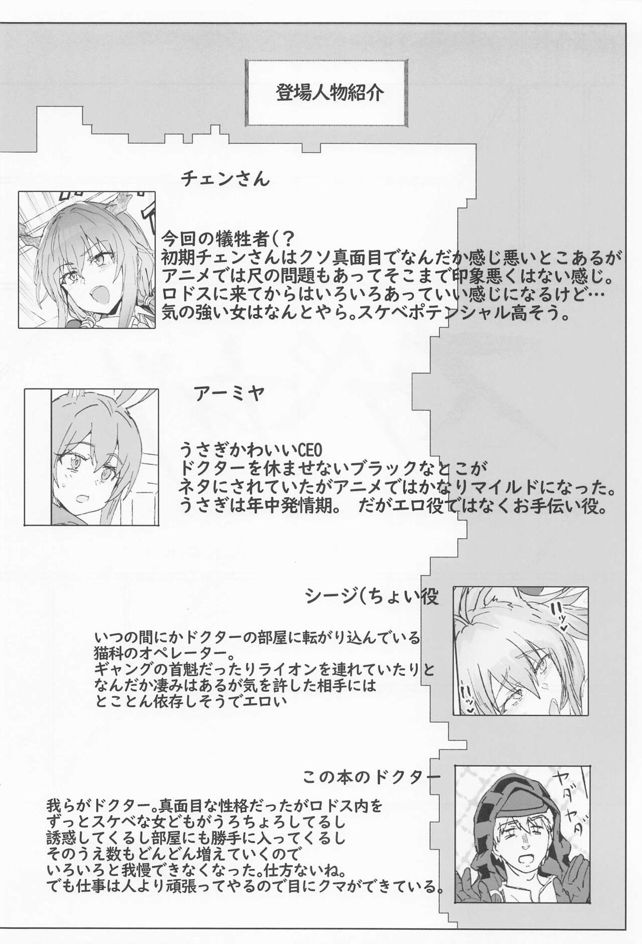 Sukebe Nights page 3 full