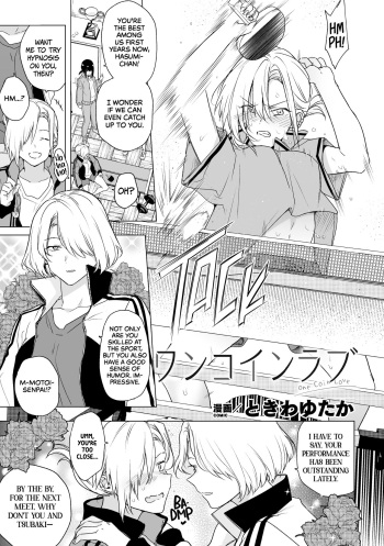 [Tokiwa Yutaka] One Coin Love (2D Comic Magazine Yuri Saimin Vol. 1) [Noca Scans][English][Digital] cover