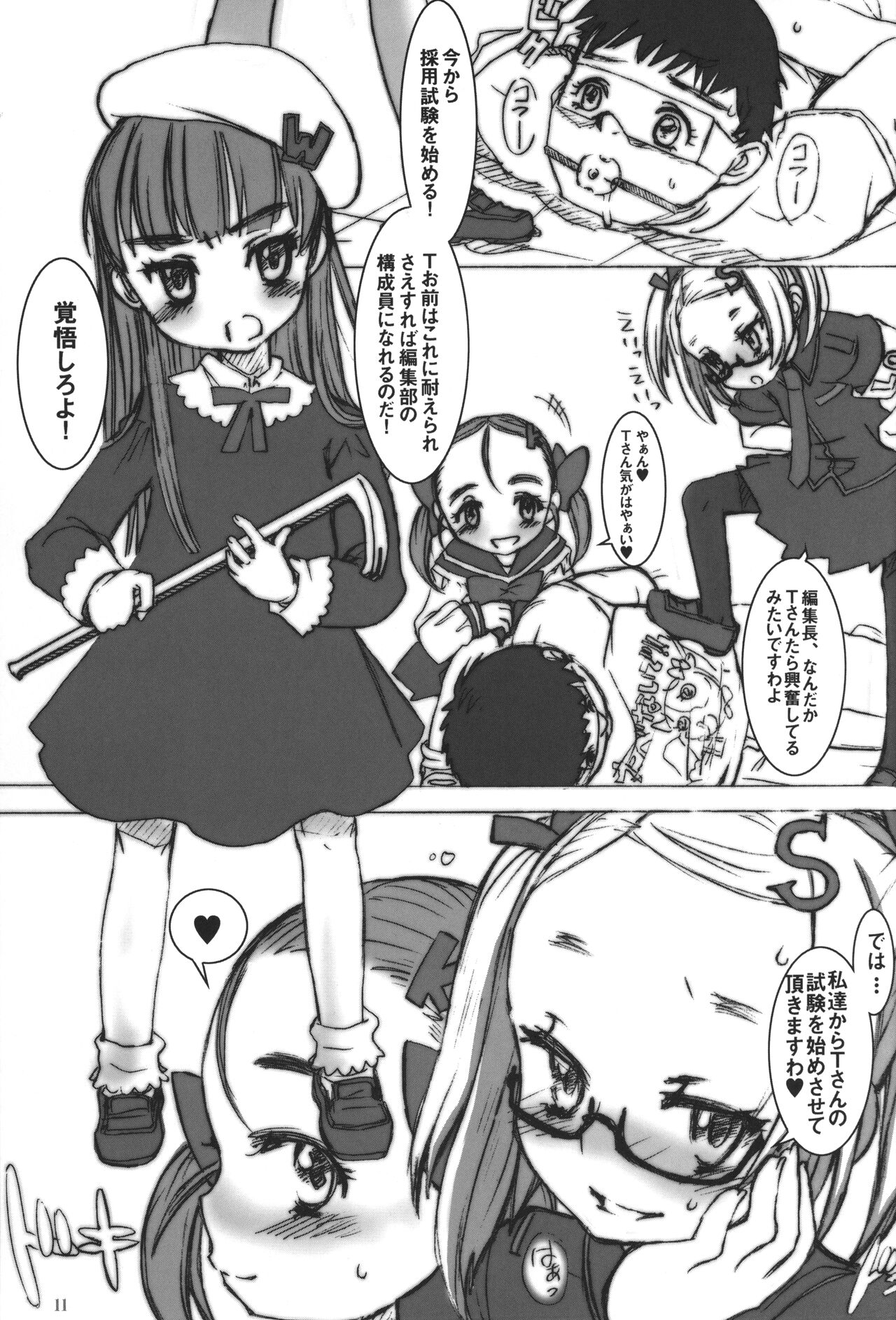 Special:Lolita-W page 10 full