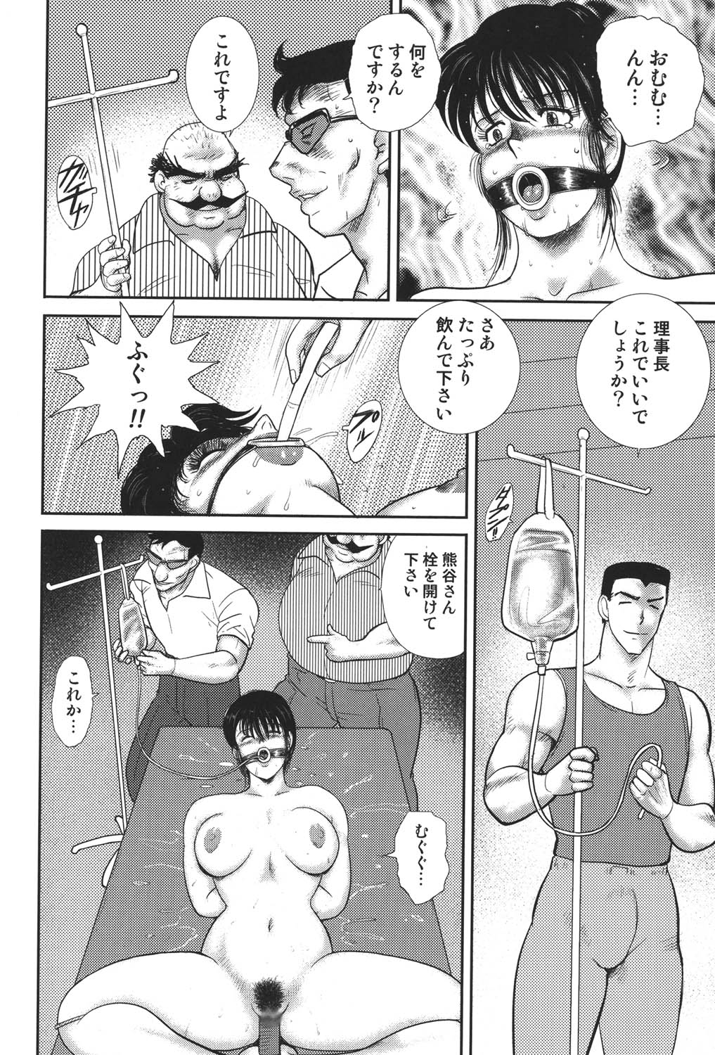 Maihime Chigoku no Ori 5 page 11 full