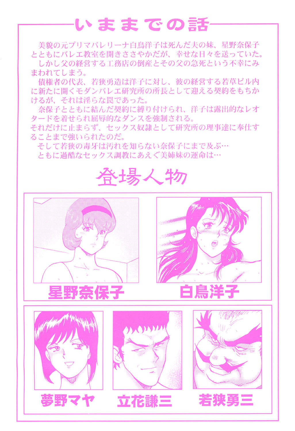 Maihime Chigoku no Ori 5 page 3 full