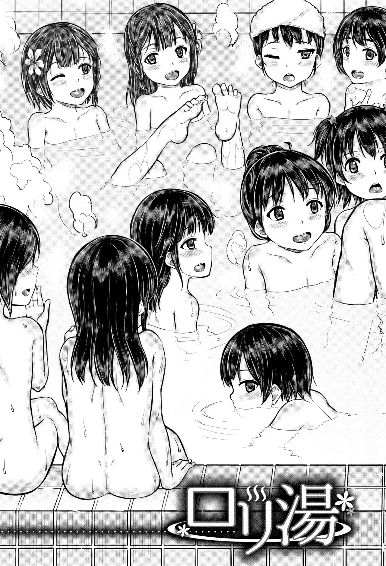 Minna Chicchakute Minna Ecchi - kunisaki kei page 10 full