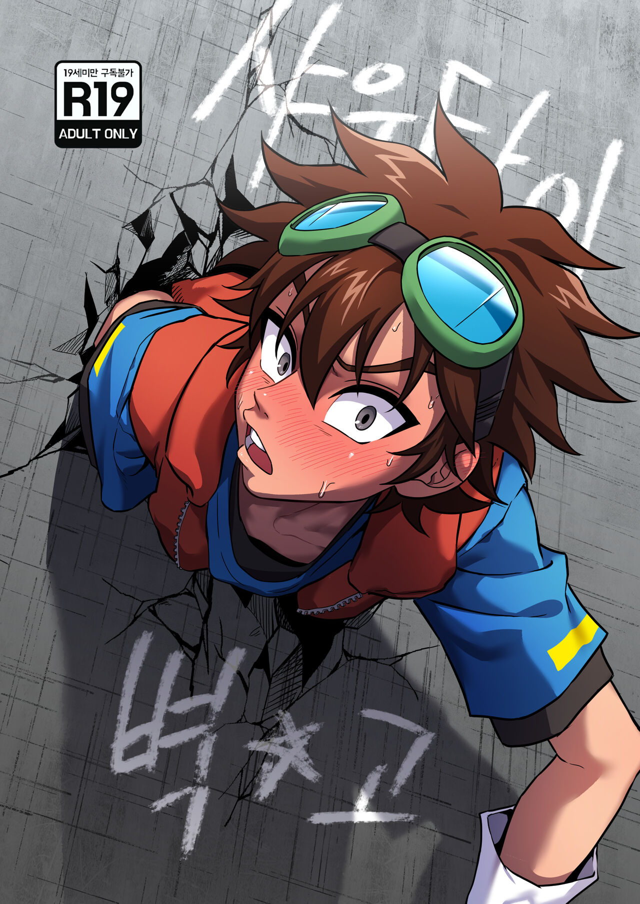 샤우타이 page 1 full