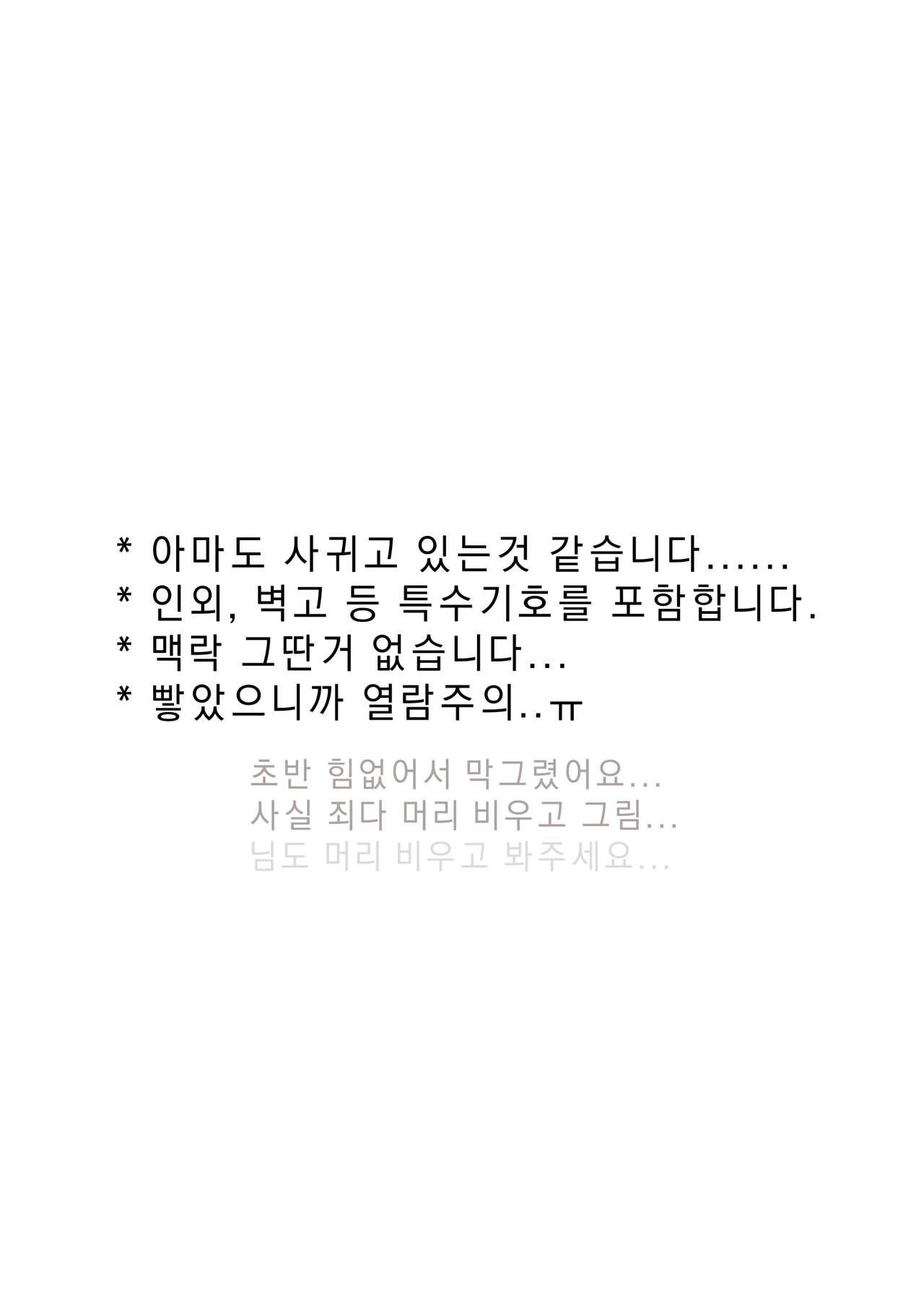 샤우타이 page 2 full