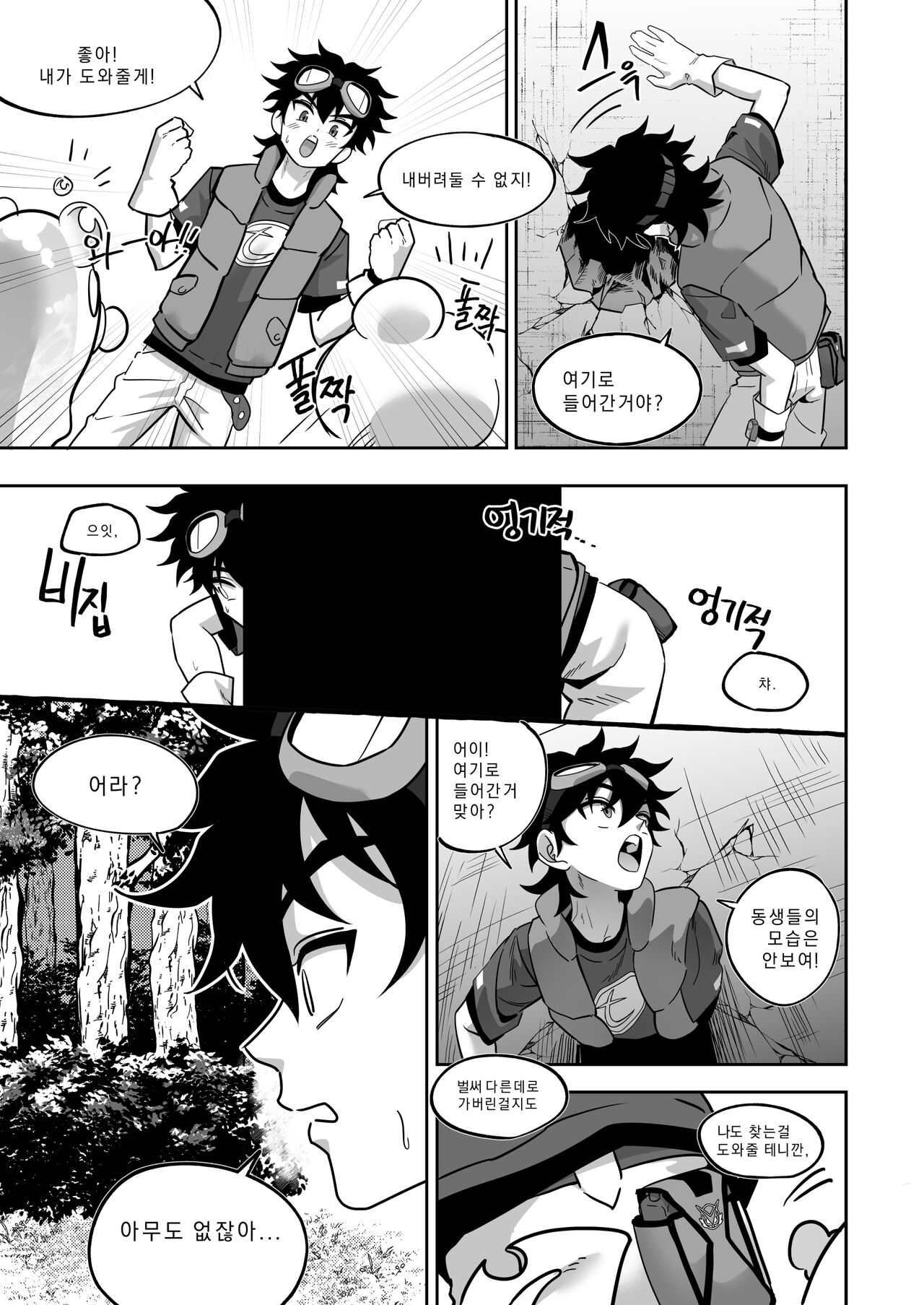 샤우타이 page 4 full