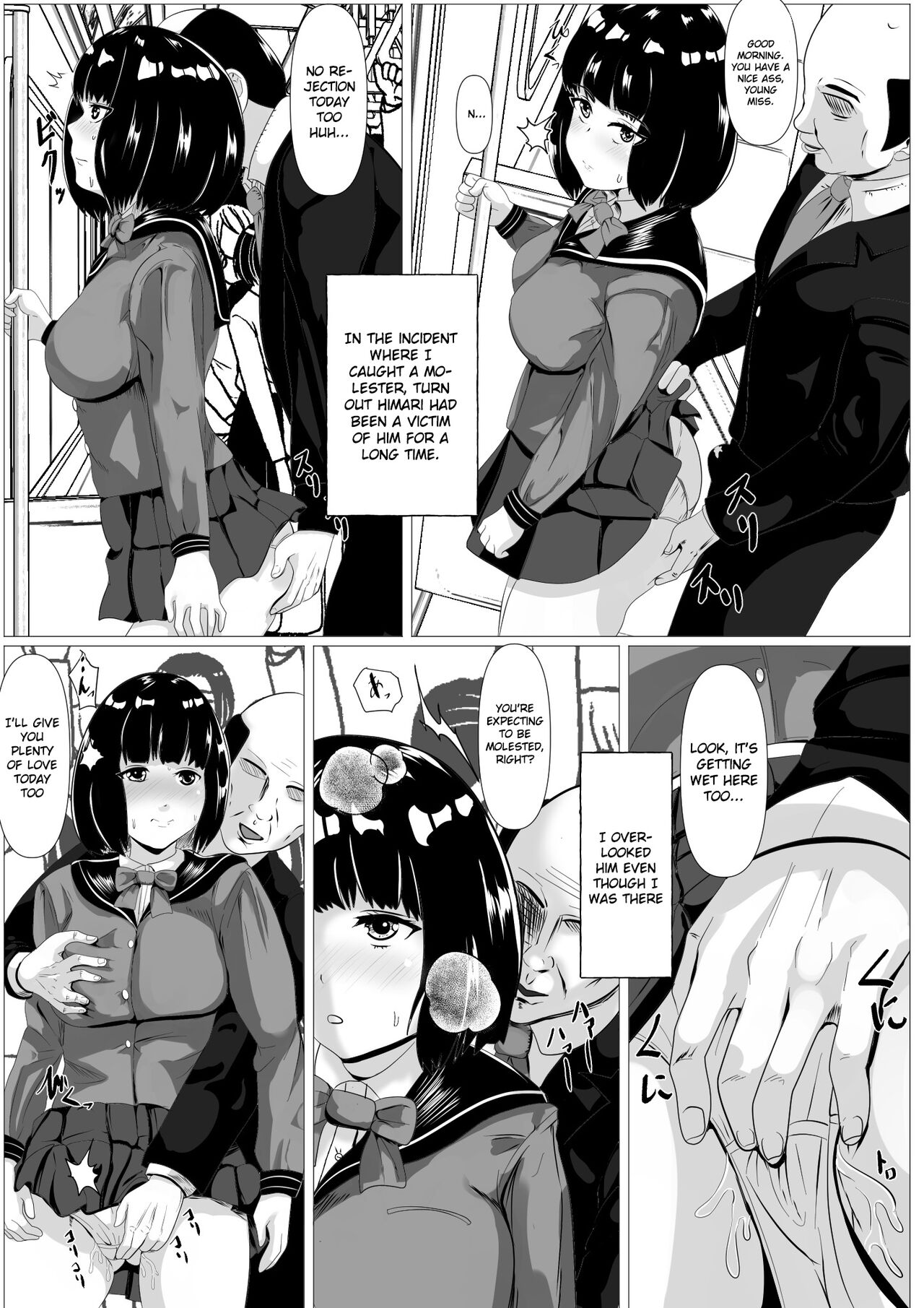 Confession - A Childhood Friend Who Has No Resistance - page 12 full