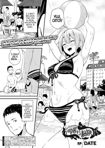[Date] Doukyo Suru Neneki Zenpen Ch. 12 | Slime living together Ch. 12 (COMIC Unreal 2022-12 Vol.100) [English] [SachiKing] cover
