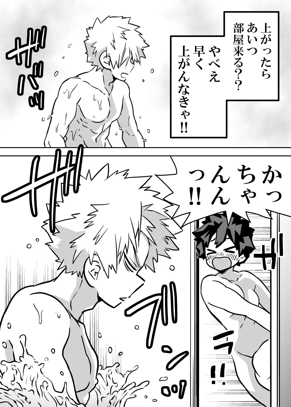 jotaika shita deku ni A-gumi ga waite muragaru hanashi ⑩ page 11 full