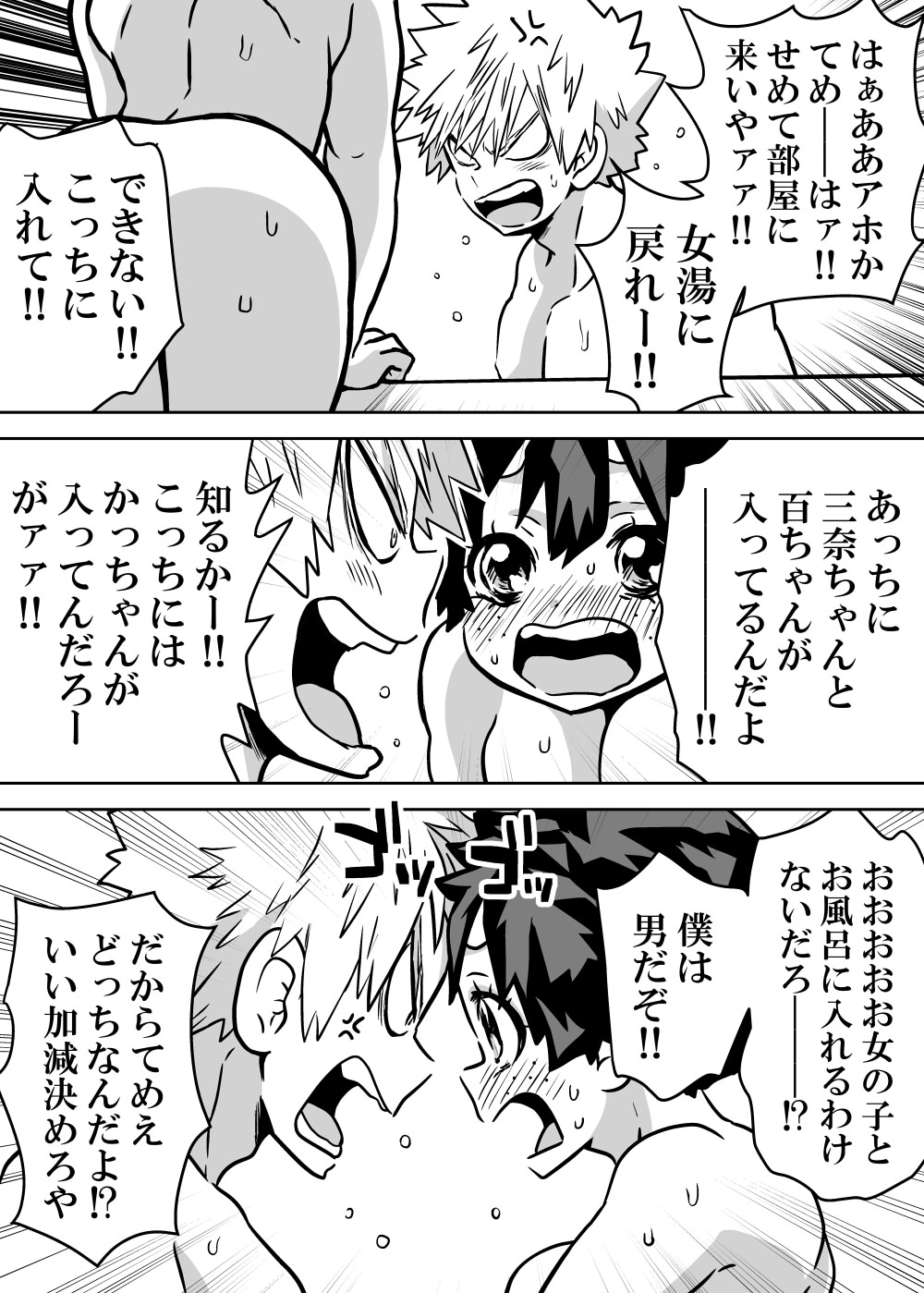jotaika shita deku ni A-gumi ga waite muragaru hanashi ⑩ page 12 full