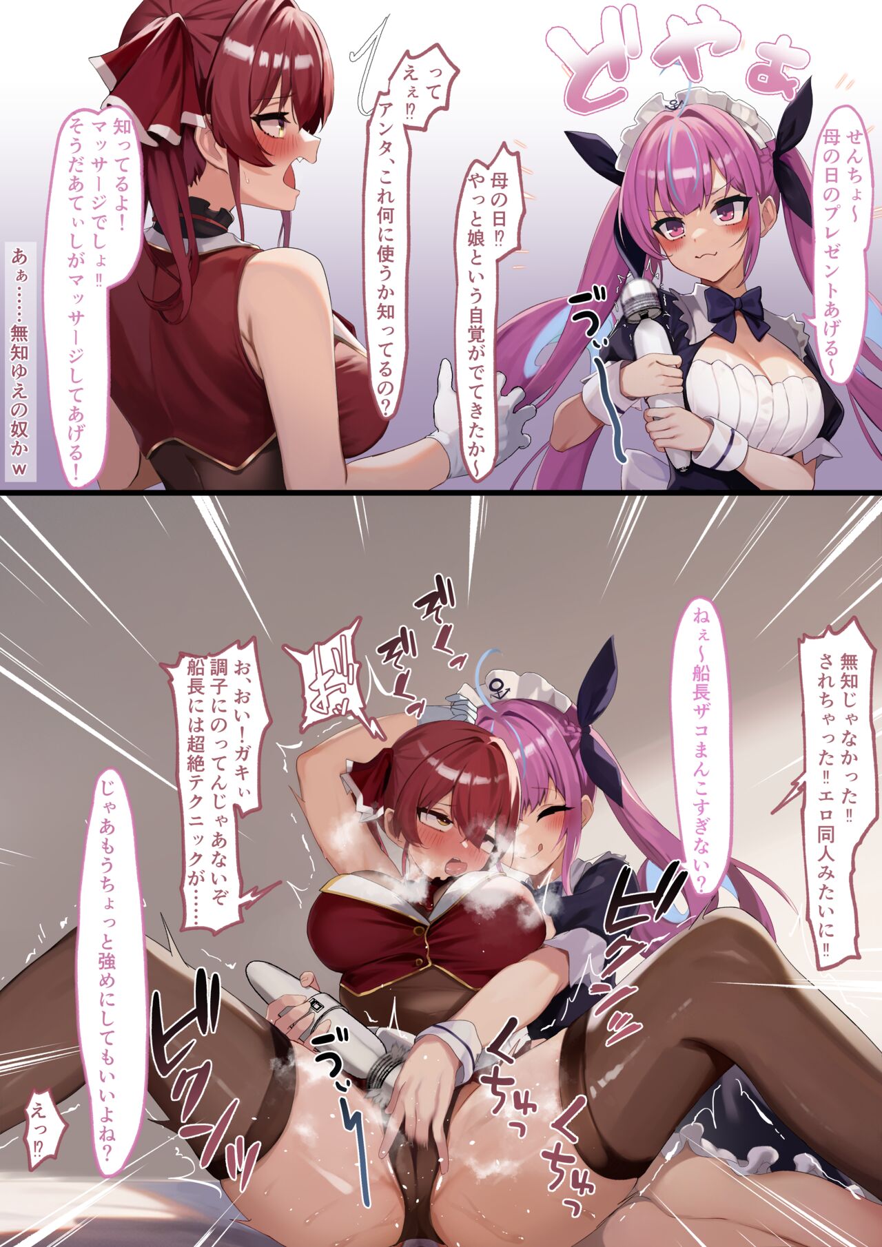 Haha no Hi page 2 full
