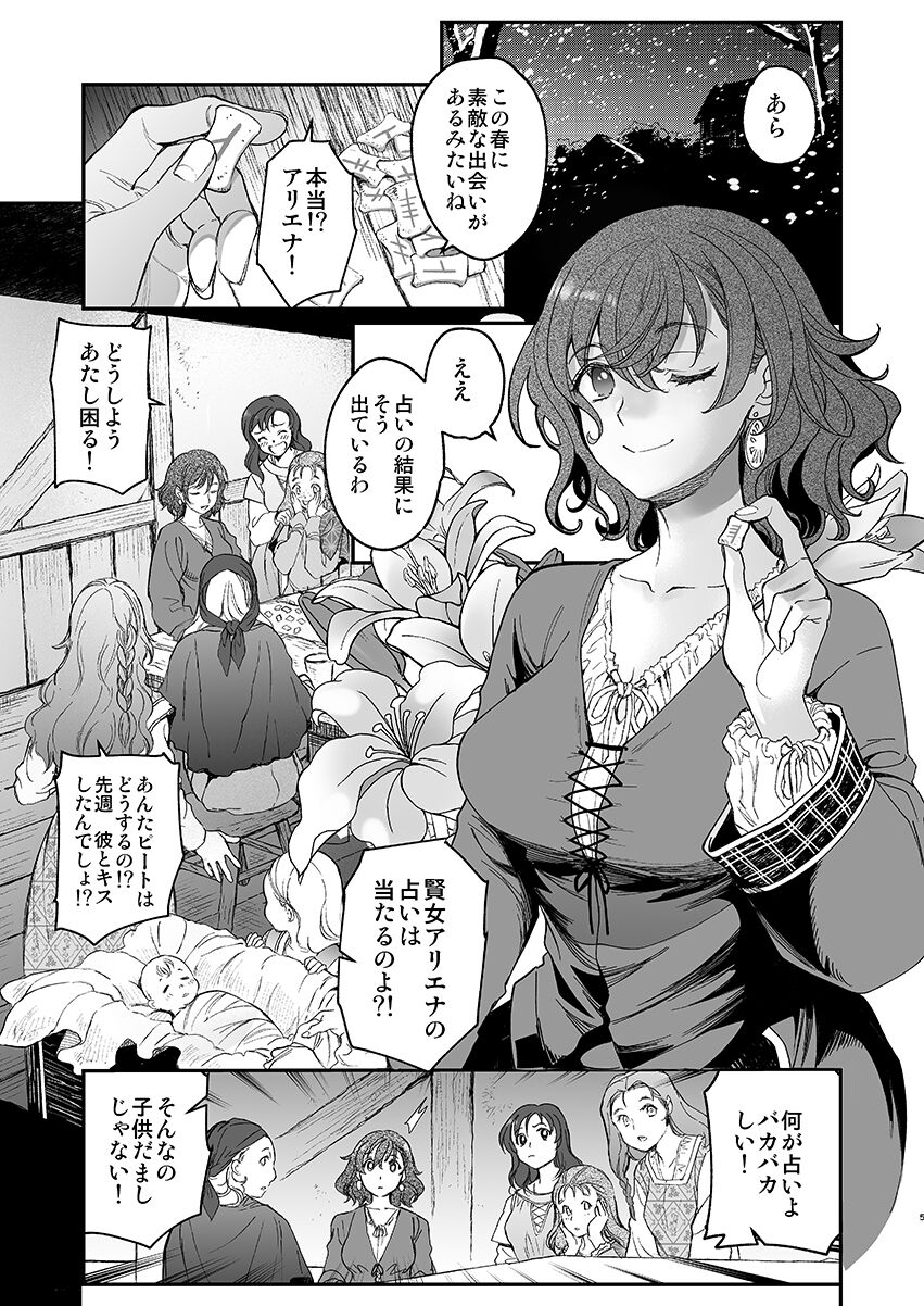 Shikei Senkoku Sareta Kenjyo ga  Kiraware Ouji ni Dekiai Sarete, Shiawase ni Naru made no Monogatari・Zenpen page 3 full