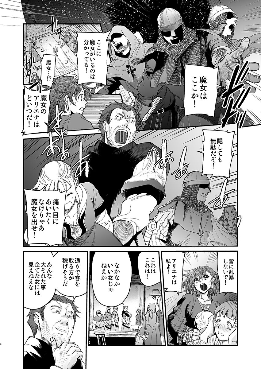 Shikei Senkoku Sareta Kenjyo ga  Kiraware Ouji ni Dekiai Sarete, Shiawase ni Naru made no Monogatari・Zenpen page 6 full