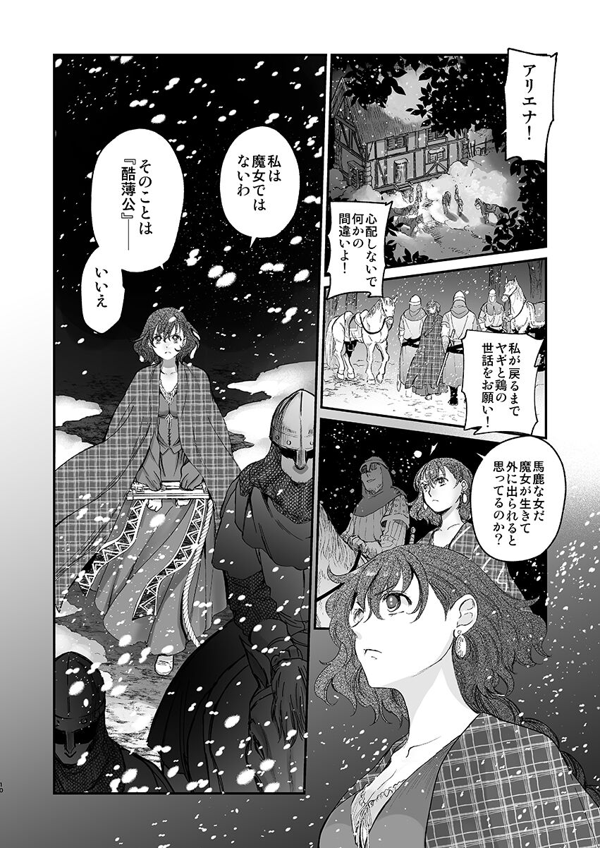 Shikei Senkoku Sareta Kenjyo ga  Kiraware Ouji ni Dekiai Sarete, Shiawase ni Naru made no Monogatari・Zenpen page 8 full