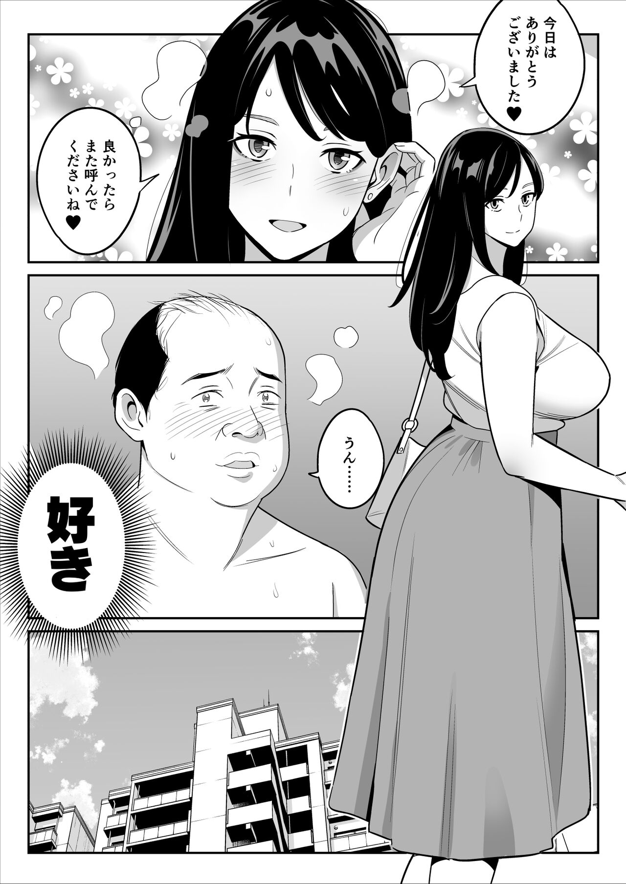 続【朗報】激安風俗で大当たり引いたwww page 4 full
