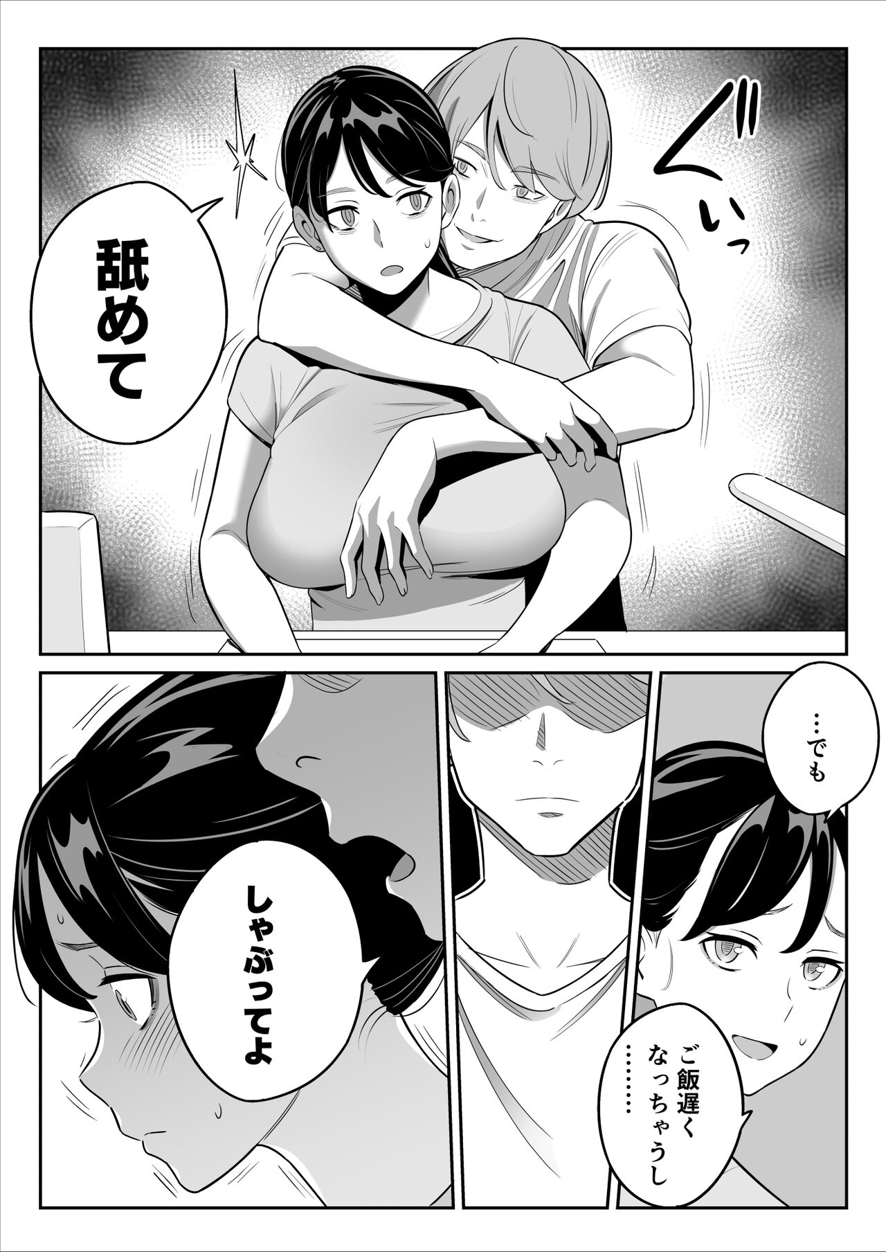 続【朗報】激安風俗で大当たり引いたwww page 7 full