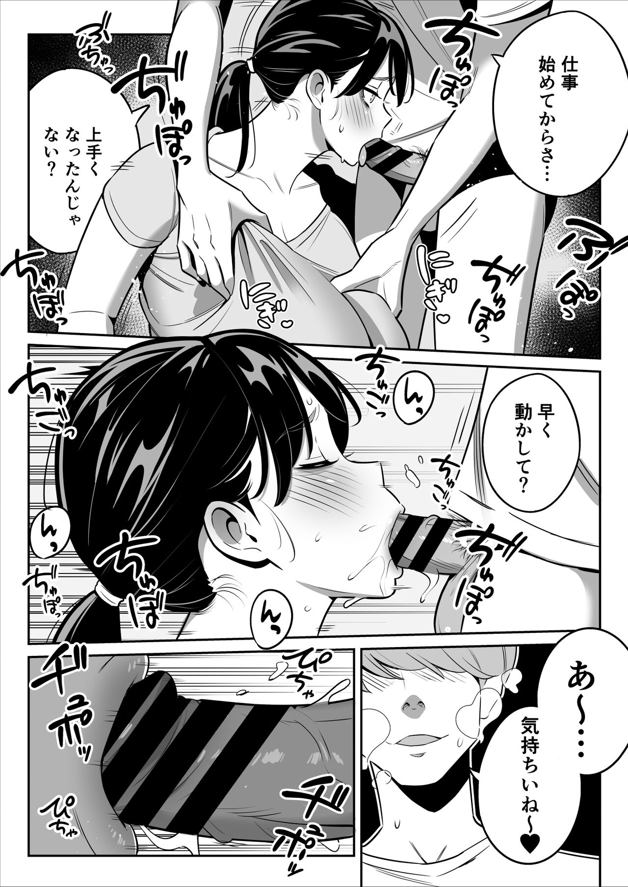 続【朗報】激安風俗で大当たり引いたwww page 9 full